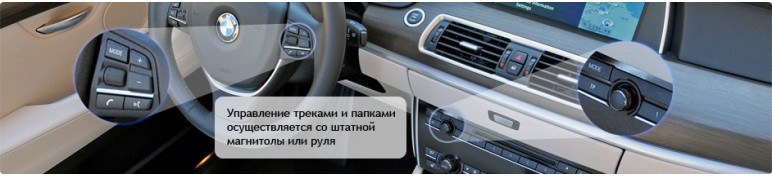 BMW usb adapter